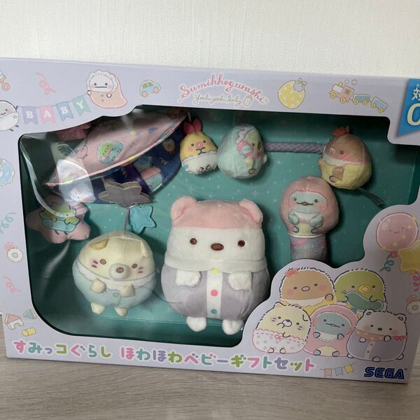 すみっコぐらし ほわほわベビーギフトセット