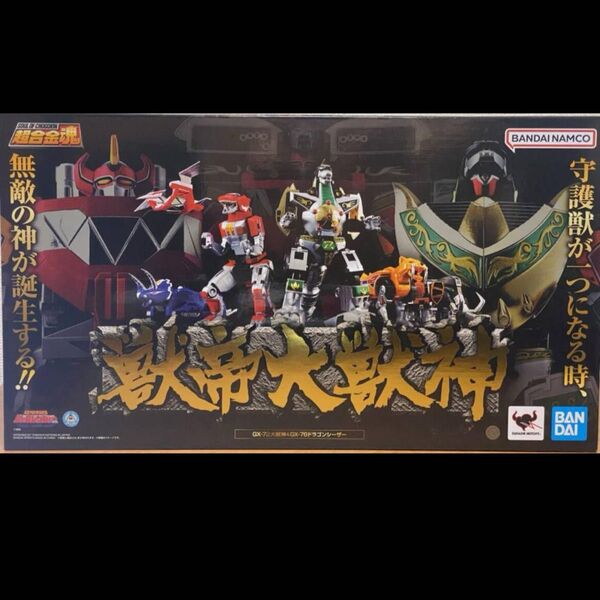 超合金魂 恐竜戦隊ジュウレンジャー 獣帝大獣神 GX-72 &GX-78 ※新品未開封品