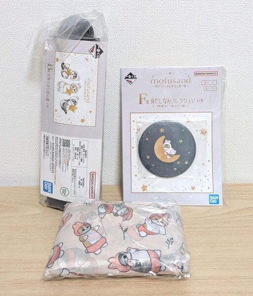 モフサンド☆お出かけセット☆3種☆一番くじ 〜傘&缶ミラー&エコバッグ うさにゃん☆mofusand