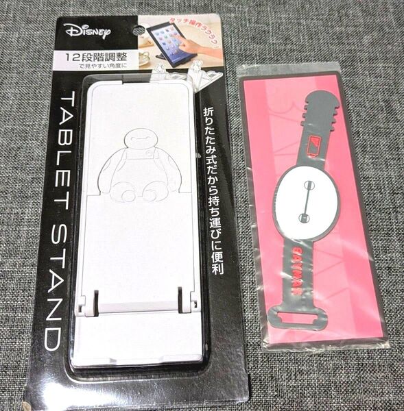 未使用☆ベイマックス☆2種☆Happyくじ H賞 ラバーコレクション&タブレットスタンド ハッピーくじ 一番くじ Disney