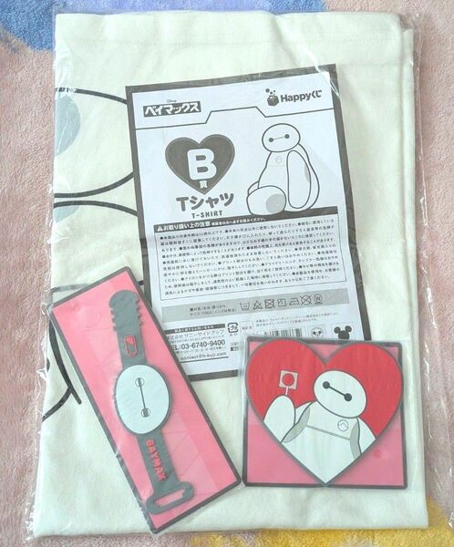 未使用☆ベイマックス☆Happyくじ☆3種☆B賞 Tシャツ&H賞 ラバーコレクション×2 ハッピーくじ 一番くじ Disney