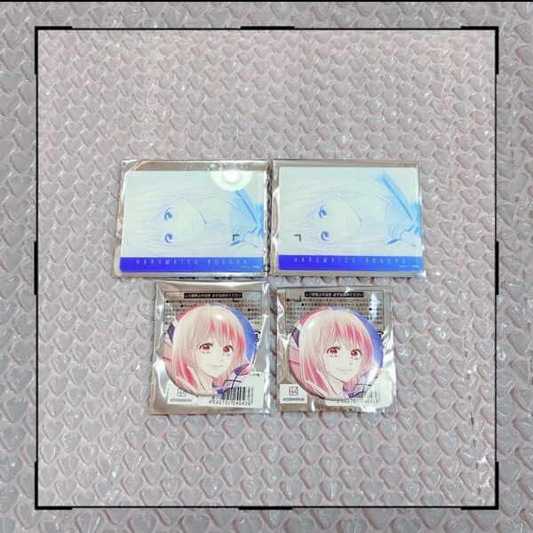 春待つ僕ら アクリルカード 缶バッジ 春野美月 セット