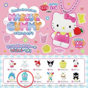 サンリオキャラクターズ マスコット ハンギョドン