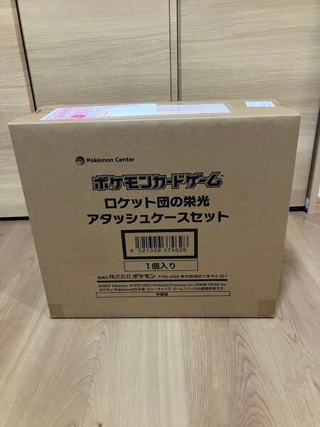 ロケット団の栄光 アタッシュケースセット ポケモンカードゲーム BOX