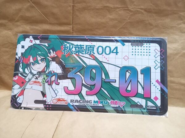 ナンバープレート風アルミプレート 2025 レーシングミク 望月けい GTプロジェクト 初音ミク RACING MIKU レーミク