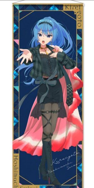 等身大タペストリー 星街すいせい 綺麗事 池袋PARCO パルコ SUISEI ARCHIVES ホロライブ hololive