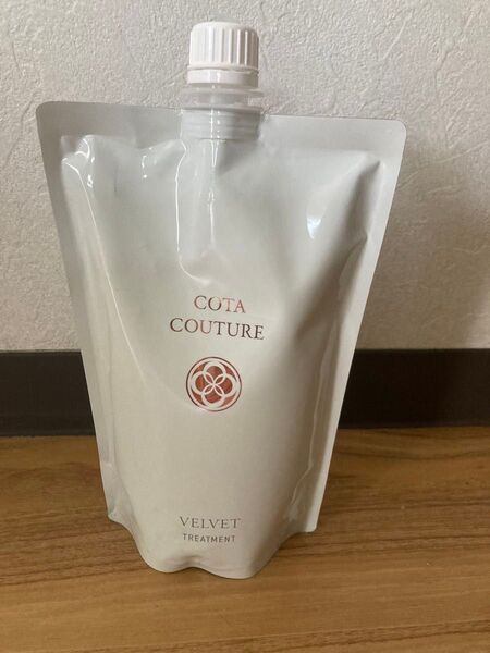 コタクチュール トリートメント ベルベット