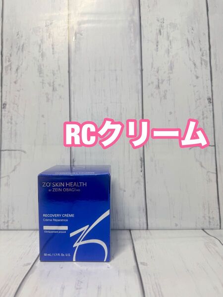 ゼオスキン RCクリーム 国内正規品 最新ロット