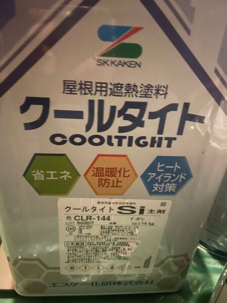 クールタイトsi ダークグレー 油性塗料 エスケー化研