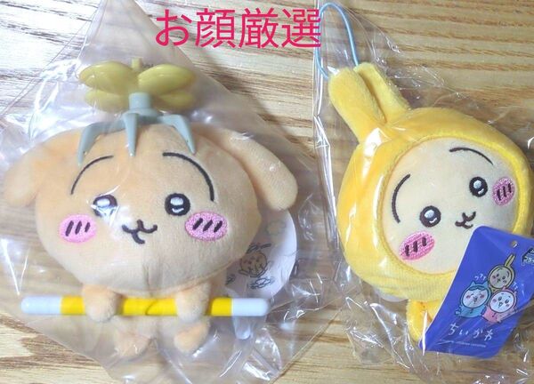 タグ付き* ちいかわ 討伐マスコット うさぎ 指先パペット〜パジャマパーティー〜 うさぎ プライズ アミューズメント