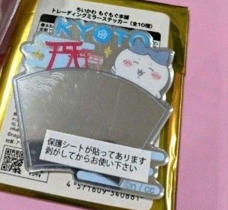 最安値* ちいかわもぐもぐ本舗 トレーディングミラーステッカー ハチワレ 京都限定