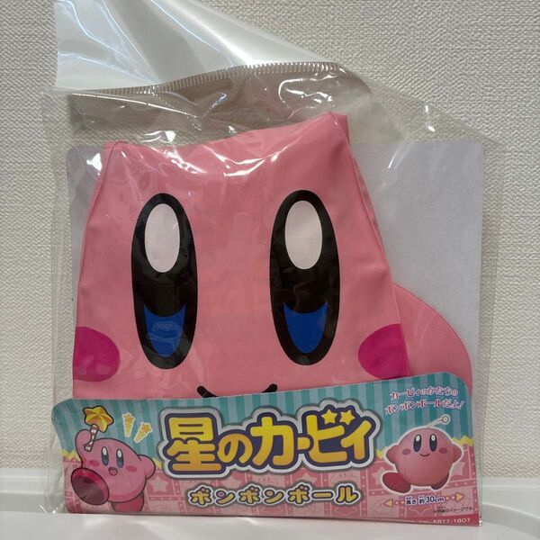 星のカービィ ボンボンボール ピーチボール グッズ