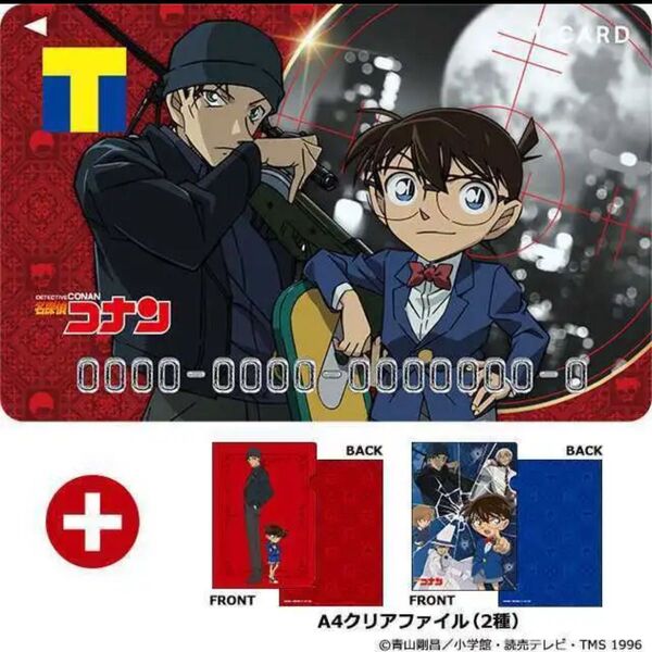 Tカード/Tポイントカード(名探偵コナンデザイン)2020ver.+A4クリアファイル赤・青2セット 新品 台紙付き 未登録