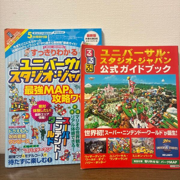 USJ ユニバーサルスタジオ ジャパン 公式ガイドブック るるぶ
