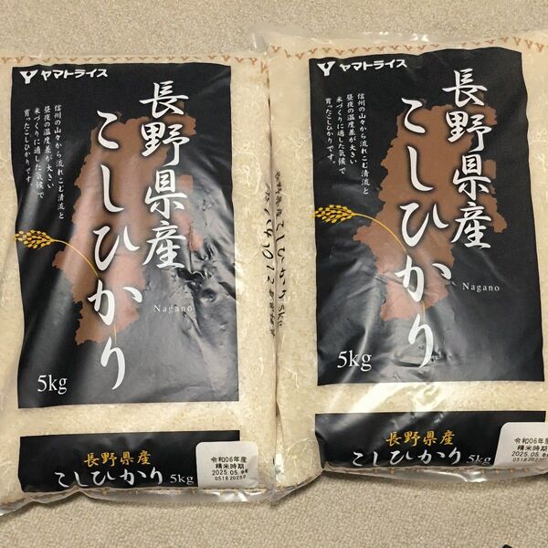 長野県産コシヒカリ10kg(5kg×2袋)