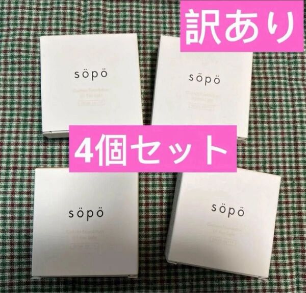 sopo ソポ クッションファンデーション 01フェアライト 新品 15g ×4個セット
