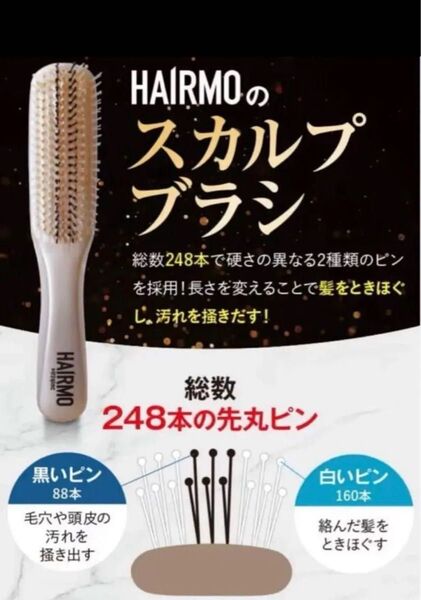 ヘアモ スカルプ シャンプー ブラシ 育毛 頭皮ケアHAIRMO