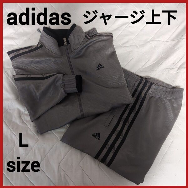 adidas ジャージ 上下セット セットアップ L 黒 グレー ジャケット パンツ