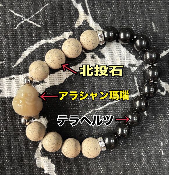 天然石 パワーストーン ブレスレット デザインブレスレット 小鳥 ポッポ 北投石 テラヘルツ磁気入り アラシャン瑪瑙