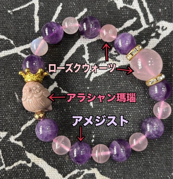 天然石 パワーストーン ブレスレット デザインブレスレット 小鳥 ポッポ ローズクウォーツ アメジスト アラシャン瑪瑙