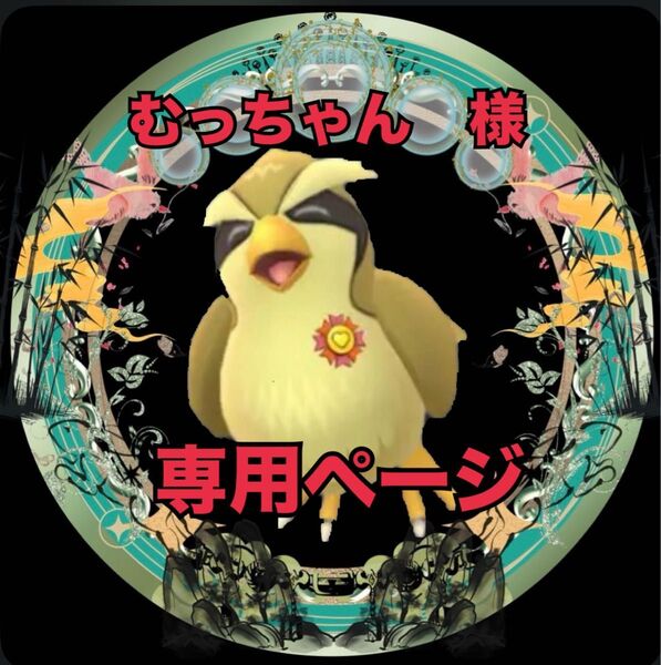 天然石 パワーストーン ブレスレット デザインブレスレット 小鳥 ポッポ カーネリアン ローズクウォーツ アラシャン