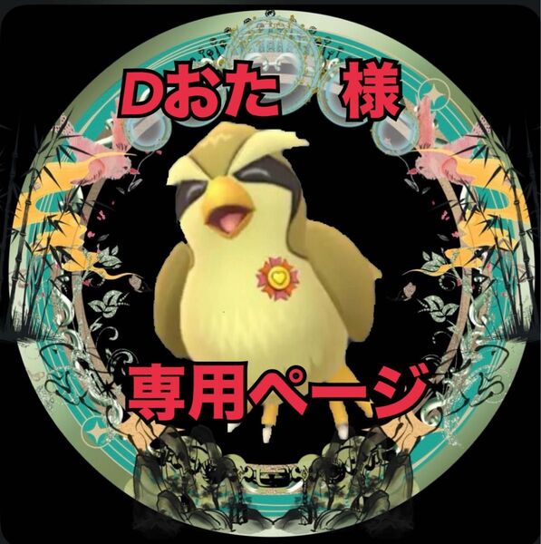 天然石 パワーストーン ブレスレット デザインブレスレット 小鳥 ポッポ スギライト アラシャン 新春価格