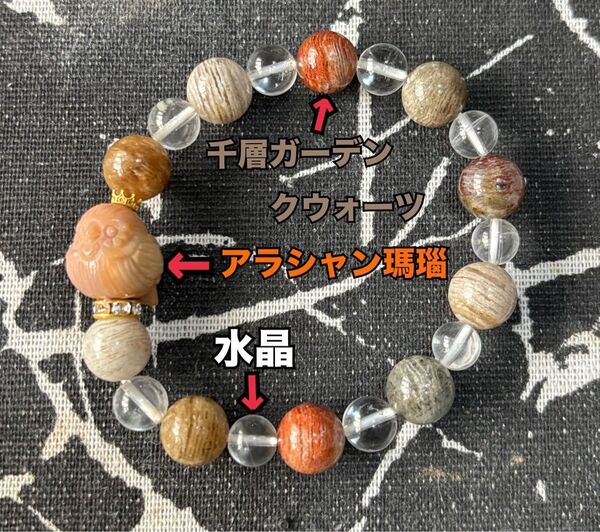 天然石 パワーストーン ブレスレット デザインブレスレット 小鳥 ポッポ 千層ガーデンクウォーツ アラシャン 新春価格
