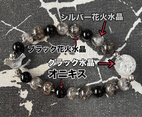 天然石 パワーストーン ブレスレット デザインブレスレット 小鳥 ポッポ 花火水晶 クラック水晶 オニキス