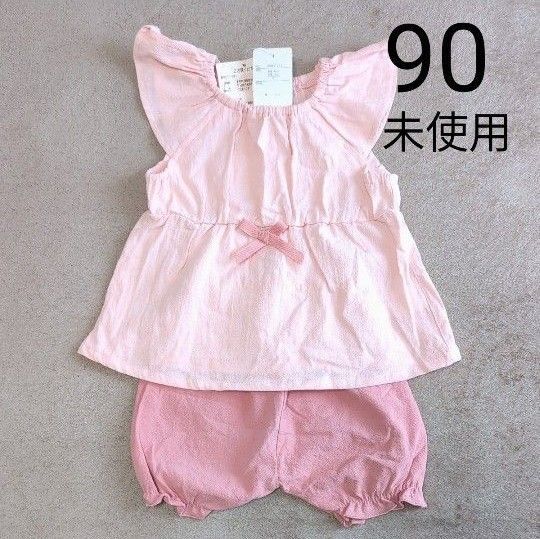 未使用◎90cm セットアップ ピンク 女の子 ベビー服