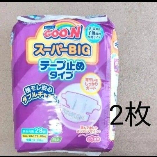紙おむつ エリエール スーパービッグ グーン お試し2枚