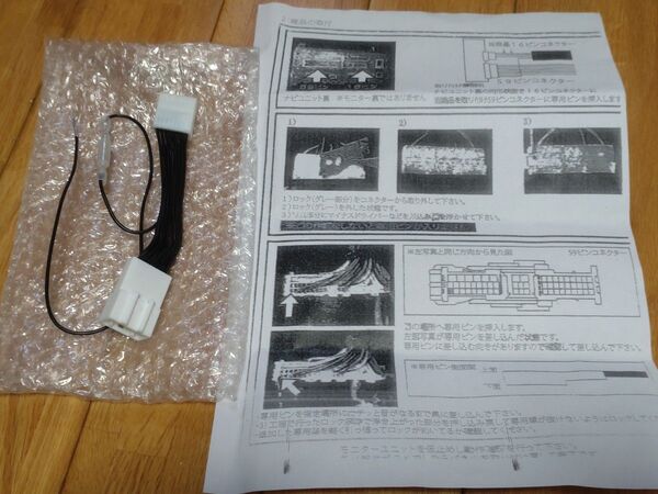 トヨタメーカーオプションナビ用 レクサス,クラウンGRS210等 TVキャンセラー HDDナビSDナビ TVキット/テレビキット