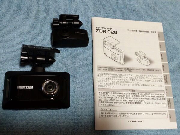 コムテックZDR026(前後2カメラ スタービス&GPS搭載 高性能ドライブレコーダー) 前後カメラ COMTEC ドラレコ