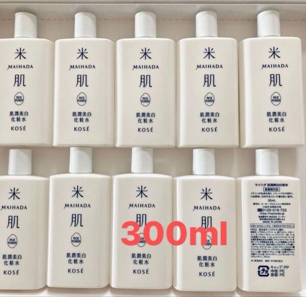 【10個】米肌 肌潤美白化粧水30ml マイハダ KOSE
