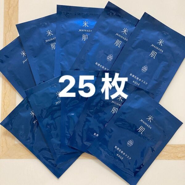 【25枚】米肌 肌潤化粧水マスク シートマスク パック マイハダ KOSE