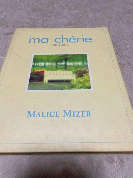 MALICE MIZER ma cherie CD