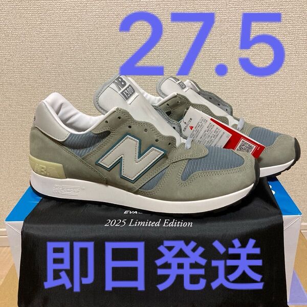 New Balance 1300JP Made in USA 2025 27.5