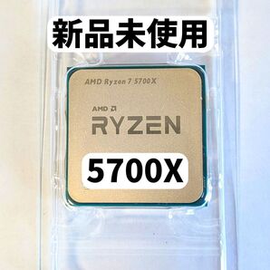 AMD Ryzen 7 5700X AM4 CPU