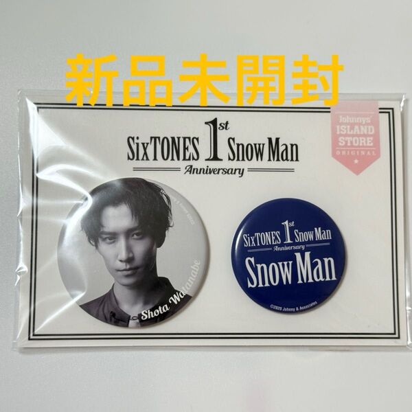 【渡辺翔太 SnowMan】 1st Anniversary 缶バッジ 公式グッズ
