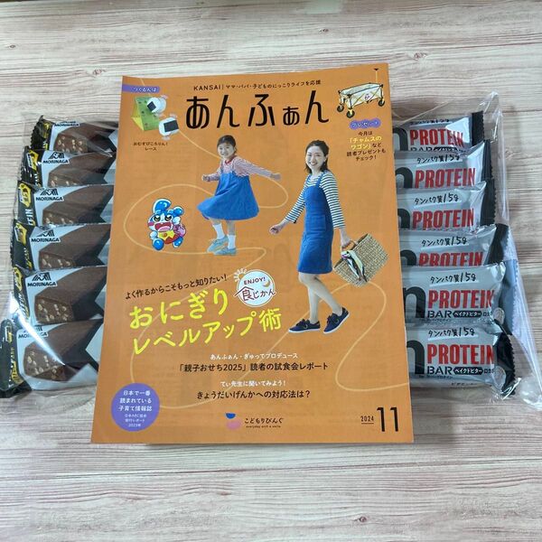 子育て情報誌&森永 in BAR PROTEIN プロテインバー ベイクドビター 12本セット