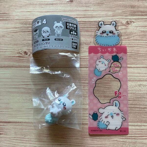 【モモンガ 2個セット】ちいかわ ブックマークコレクション & ハグコット