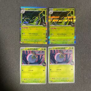 ロケット団のワナイダー タマンチュラ4枚セット