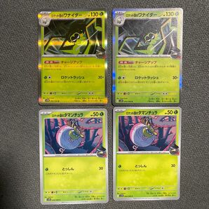 ワナイダー進化ラインセット