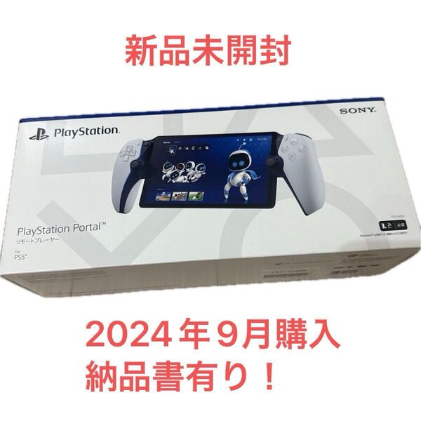CFIJ-18000 PlayStation Portal リモートプレーヤー For PS5 / プレイステーション ポータル