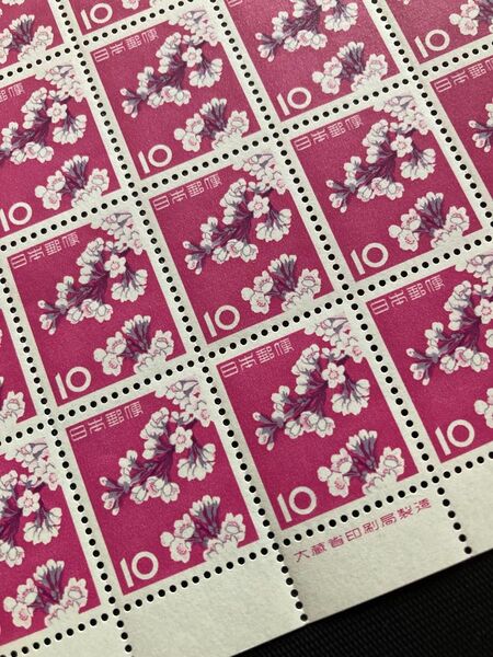 昭和の切手 ソメイヨシノ 10円×100枚