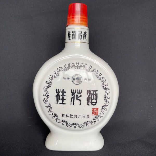 【空瓶古酒】桂花酒 桂林名産 古酒 中国酒 陶器 陶器空瓶 空瓶 陶器ボトル 空き容器 コレクション インテリア 置物 飾物