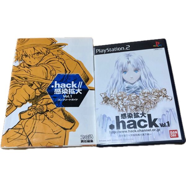 .hack//感染拡大 Vol.1 コンプリートガイドとPS2ソフトセット