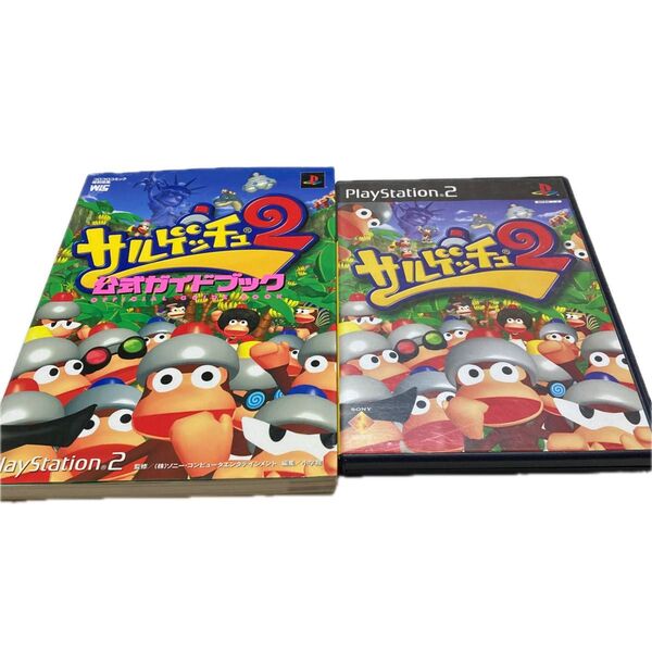 サルゲッチュ2 公式ガイドブック PS2 セット