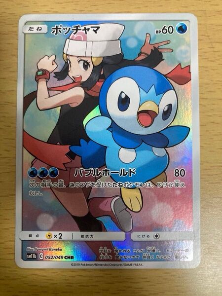 ポケモンカード ポッチャマ CHR