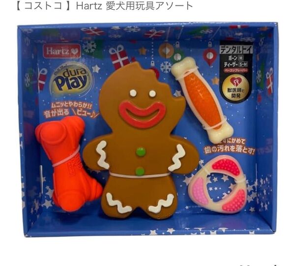 Hartz デュラプレイ デンタルトイパック 3個セット 犬用