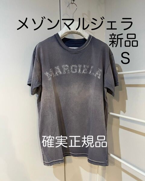 メゾン マルジェラ Tシャツ カットソー 古着風 ロゴ 正規品 新品 サイズS